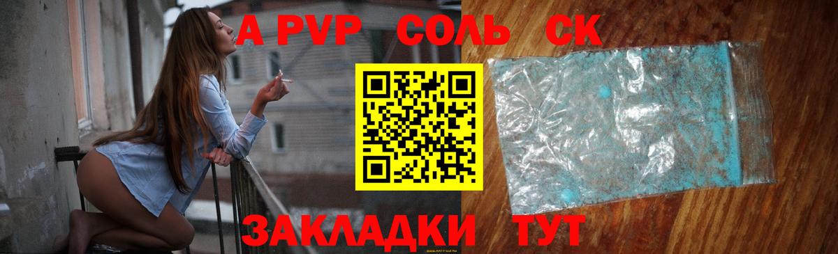 A PVP VHQ Выкса