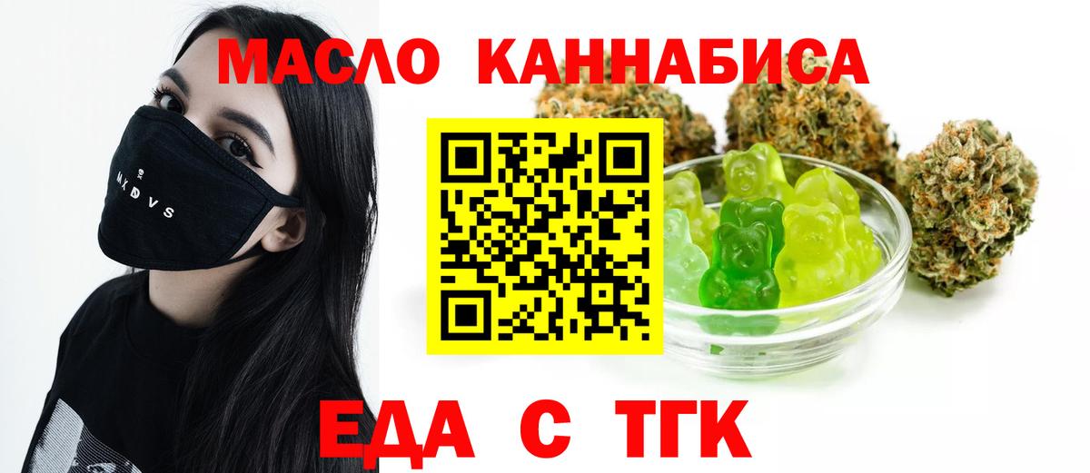 Выкса  Cannafood конопля  Вход с VPN 