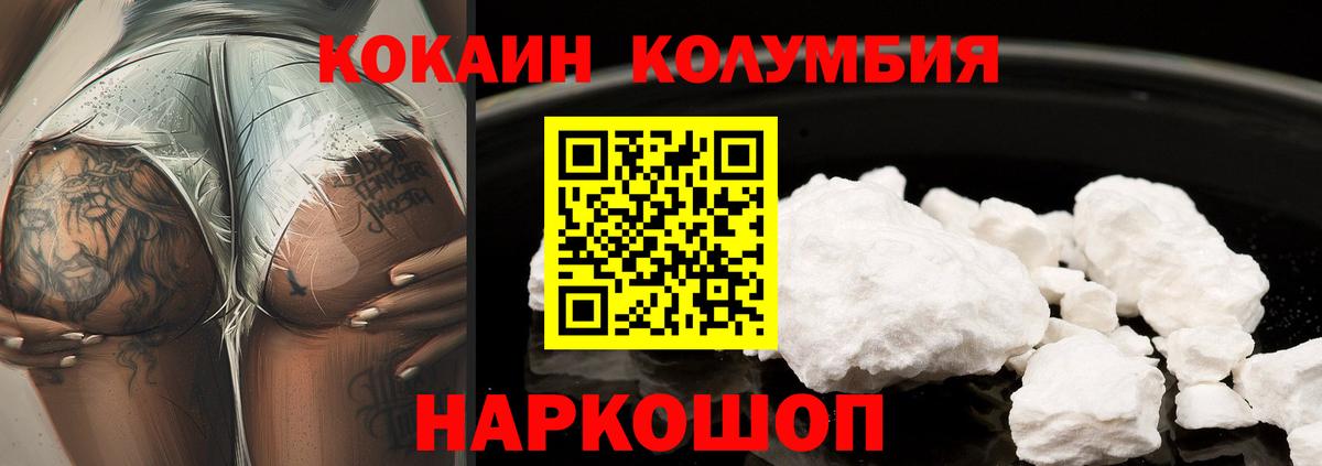 КОКАИН  Кокаин Боливия  Вход с VPN  Кокаин 97%  Выкса 