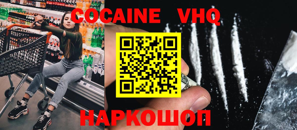 Кокаин Колумбийский Выкса