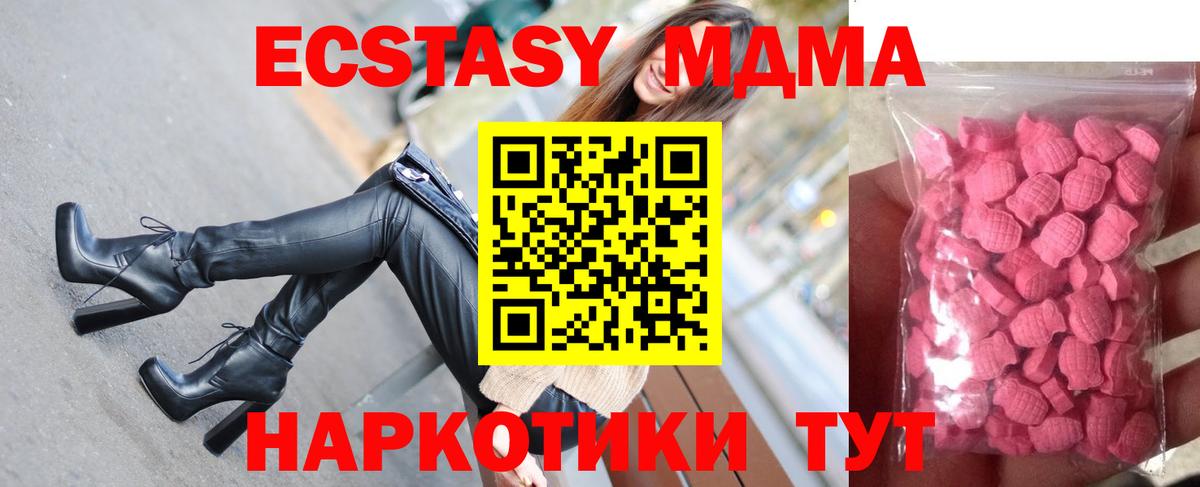 KRAKEN ТОР  маркетплейс состав  Вход с VPN  Ecstasy Дубай  Выкса  Ecstasy  Ecstasy диски 