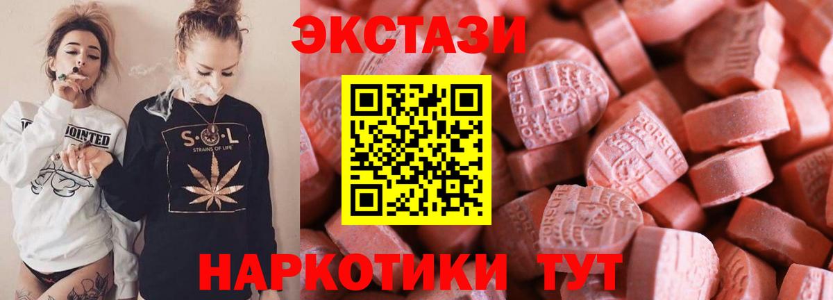 Ecstasy 250 мг Выкса
