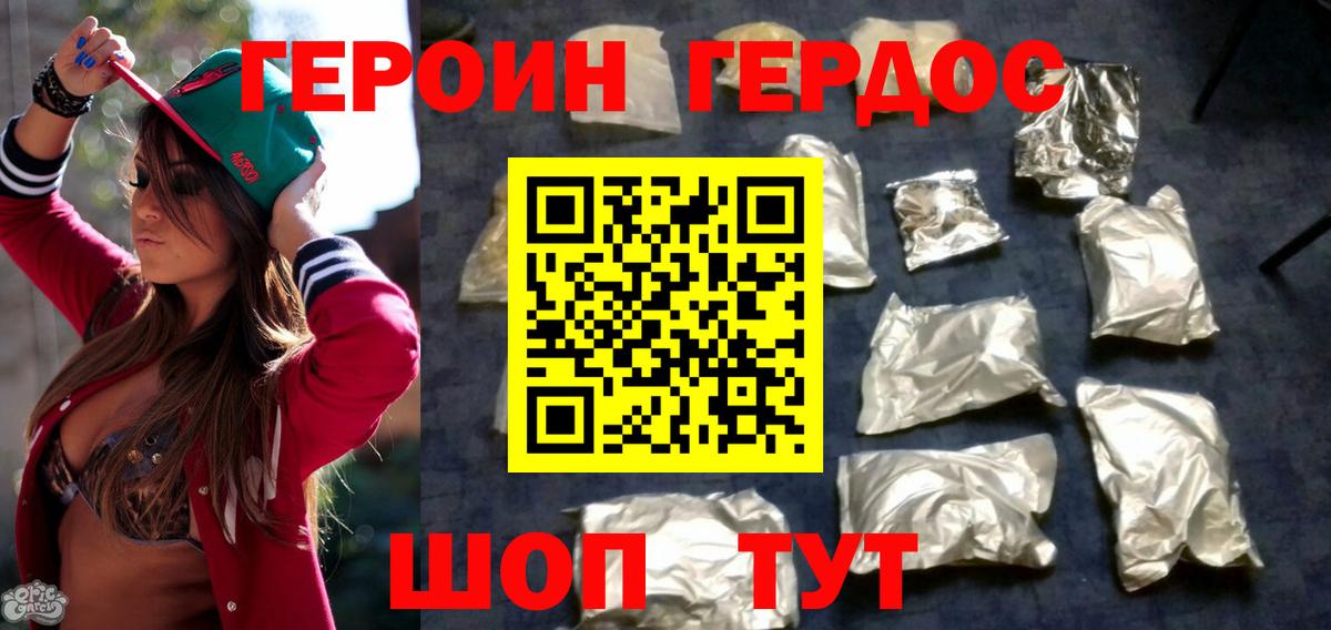 Героин  Вход с VPN  Выкса  ГЕРОИН хмурый 