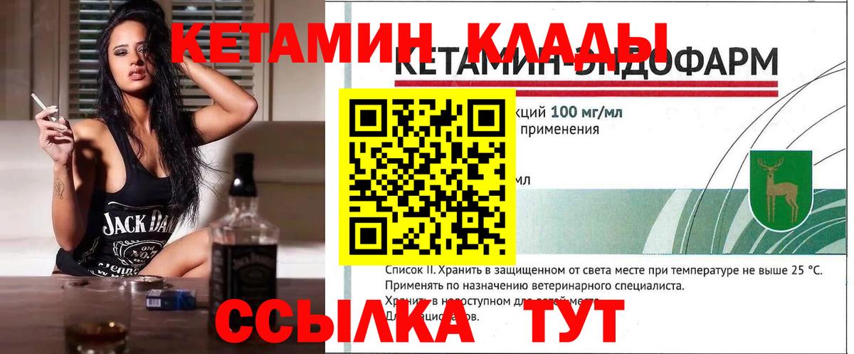 нарко площадка как зайти  Вход с VPN  Выкса  Кетамин VHQ 