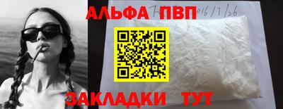 Альфа ПВП Апрелевка