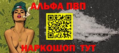 соль ск Апшеронск