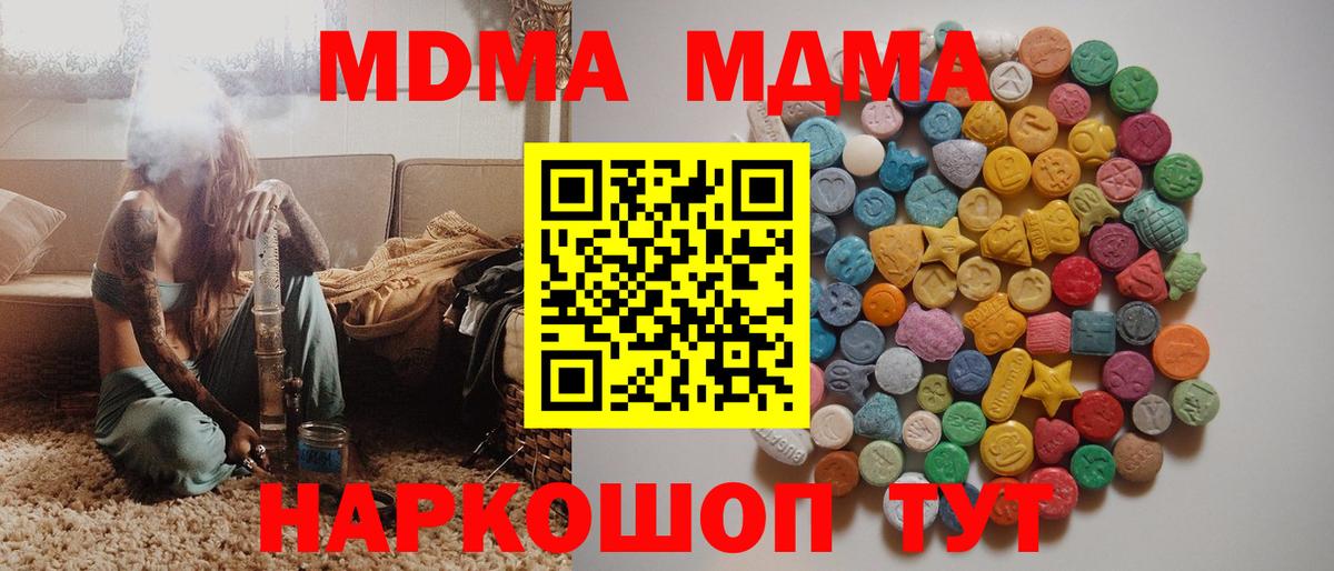 MDMA VHQ Выкса