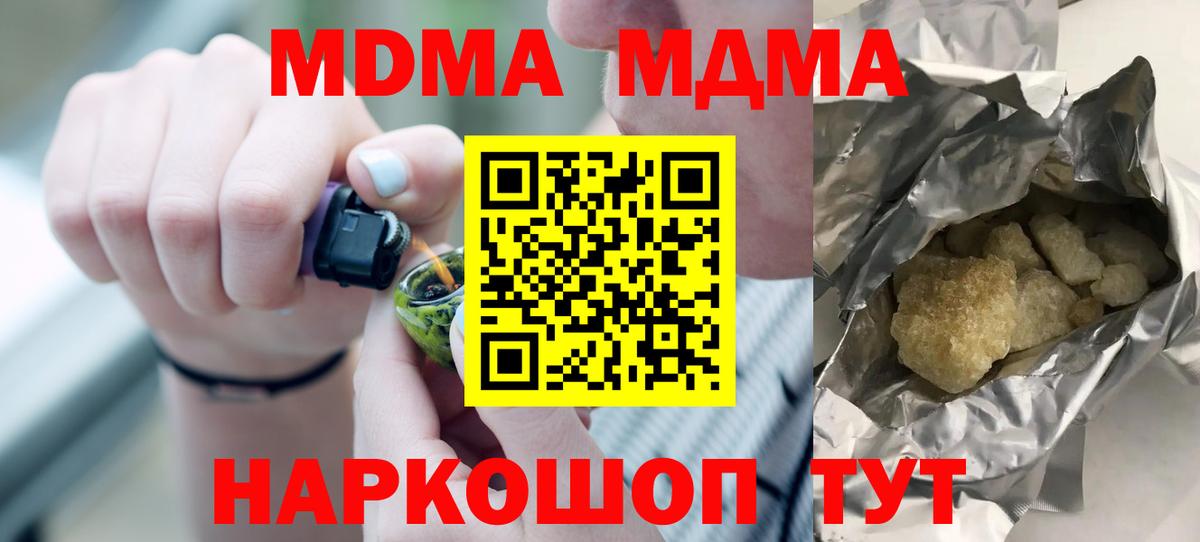 MDMA  Вход с VPN  MDMA Molly  Выкса  МДМА кристаллы 