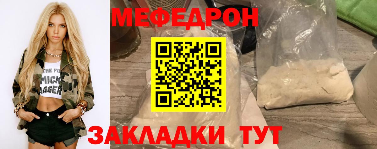 МЯУ-МЯУ  Меф 4 MMC  Выкса  Вход с VPN  Меф VHQ  МЯУ-МЯУ 