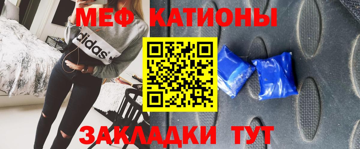Меф мяу мяу кристаллы Выкса