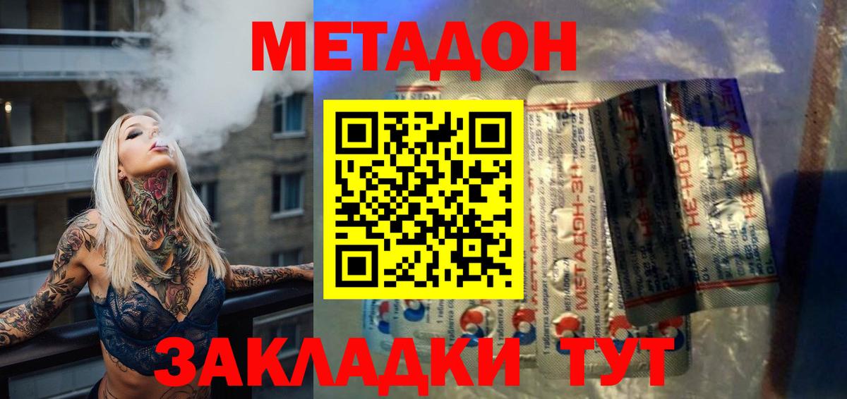 Метадон мёд  Вход с VPN  Выкса 