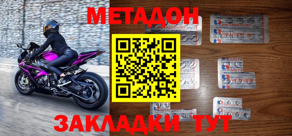 МЕТАДОН мёд Выкса