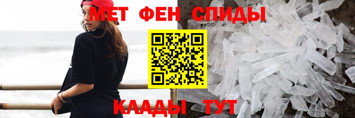 Первитин кристалл Выкса