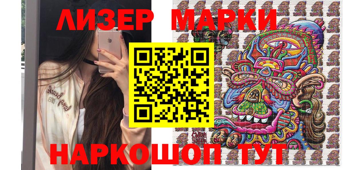 Марки 25I-NBOMe 1,8мг Выкса